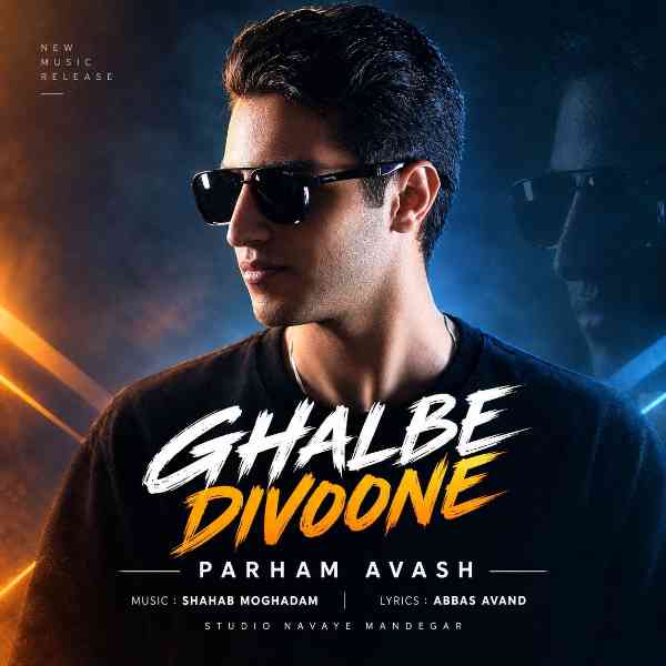 Ghalbe Divoone