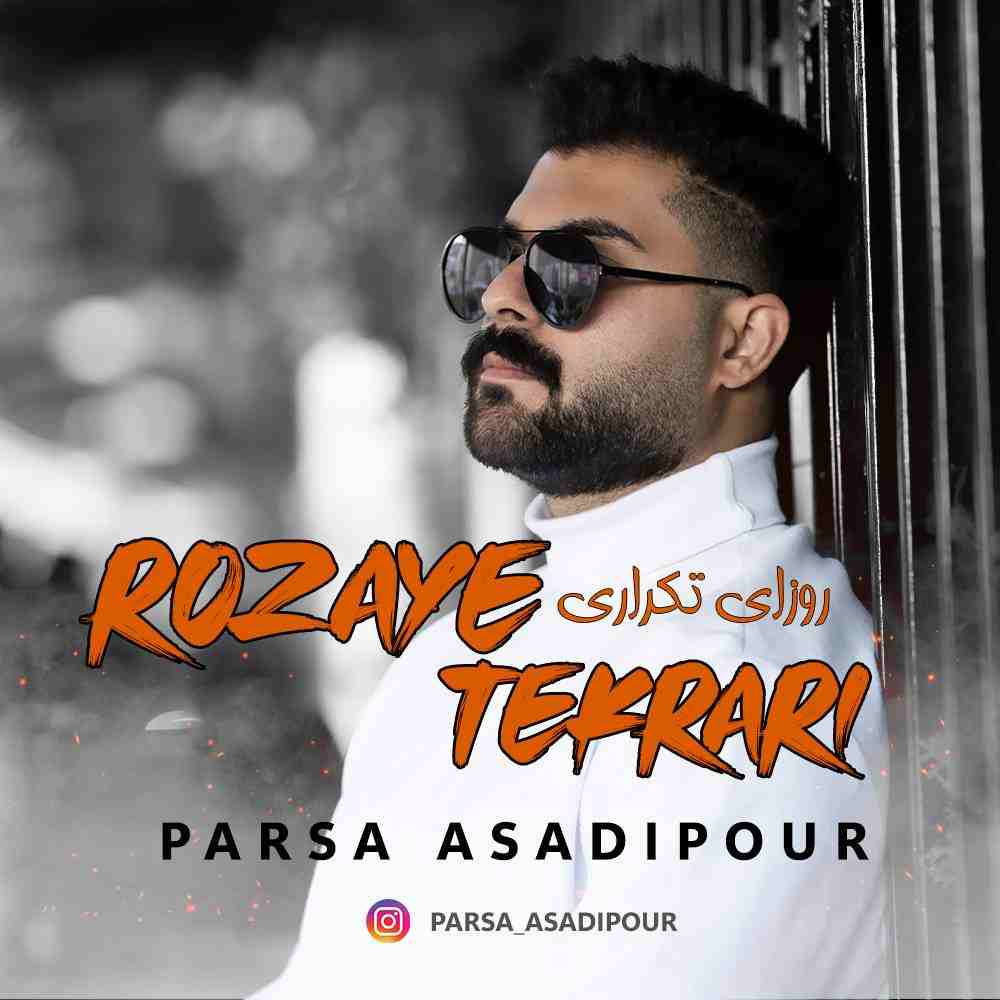 Rozaye Tekrari