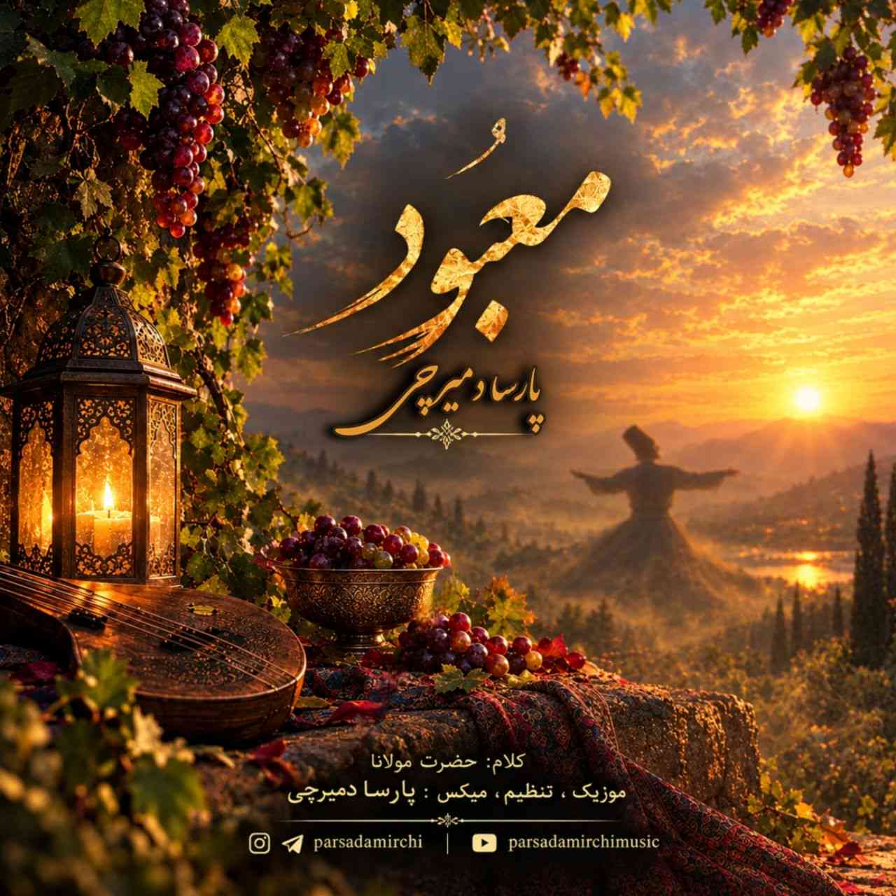 معبود