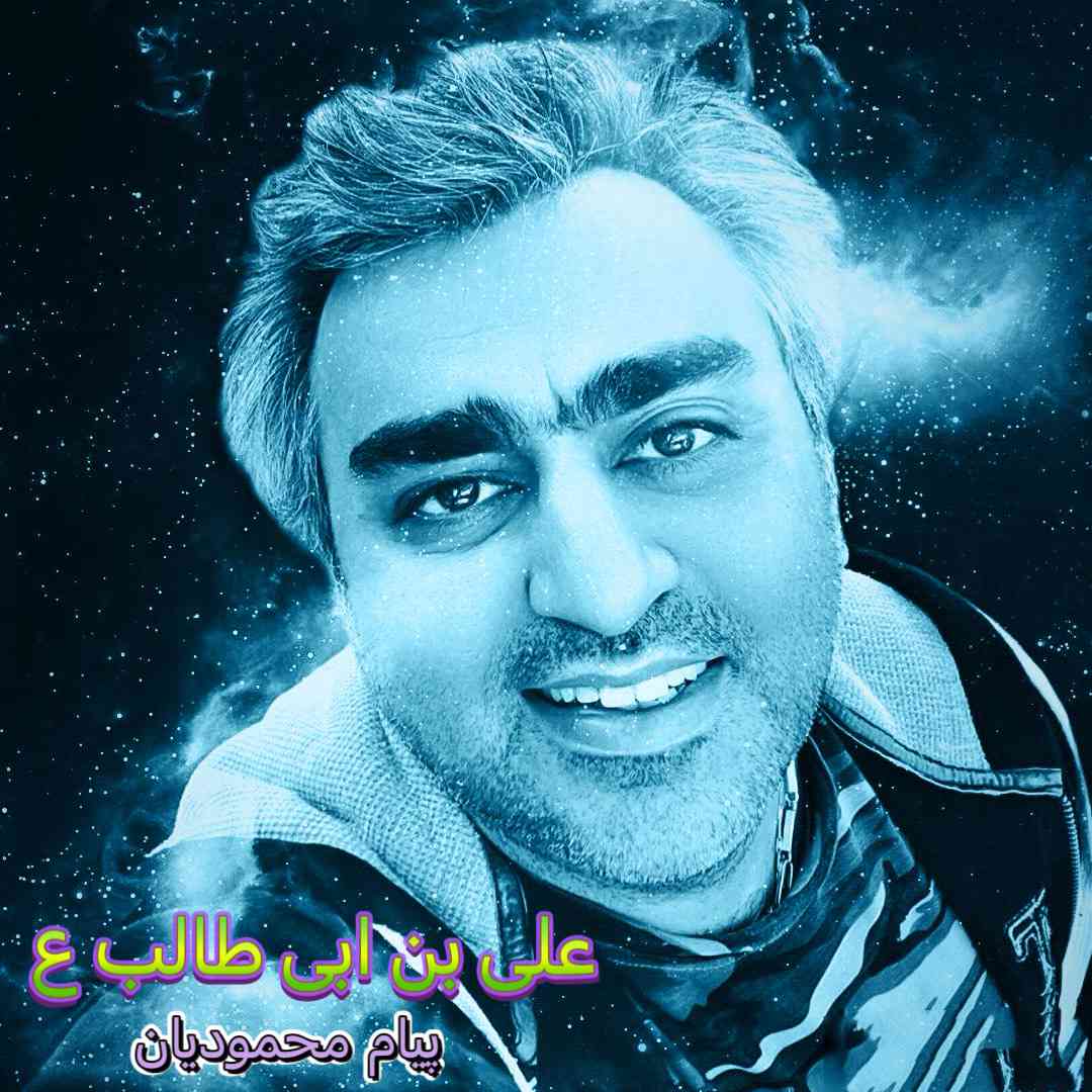 Ali Yebne Abitaleb