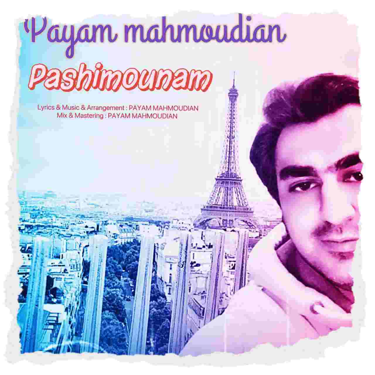 Pashimounam