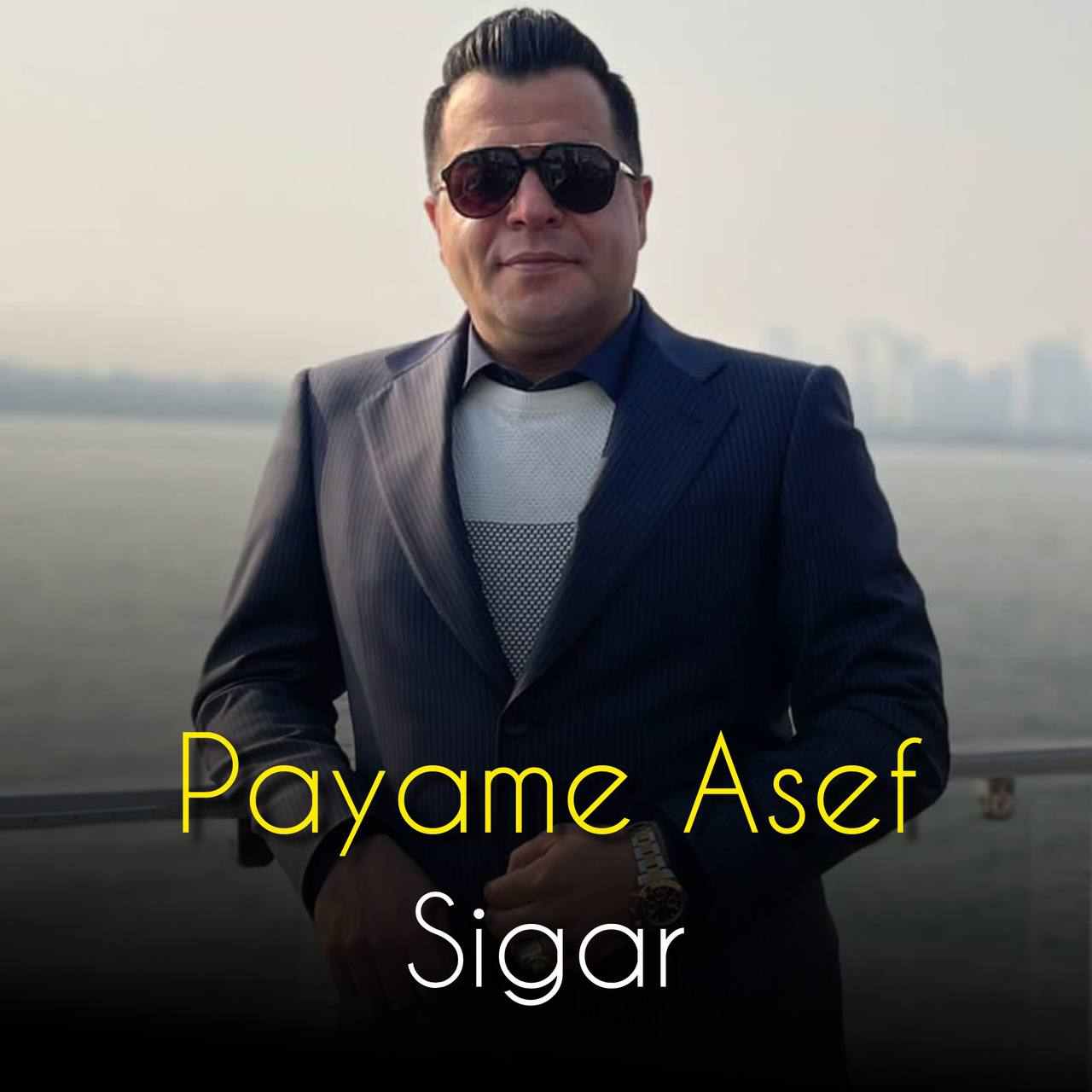 Sigar