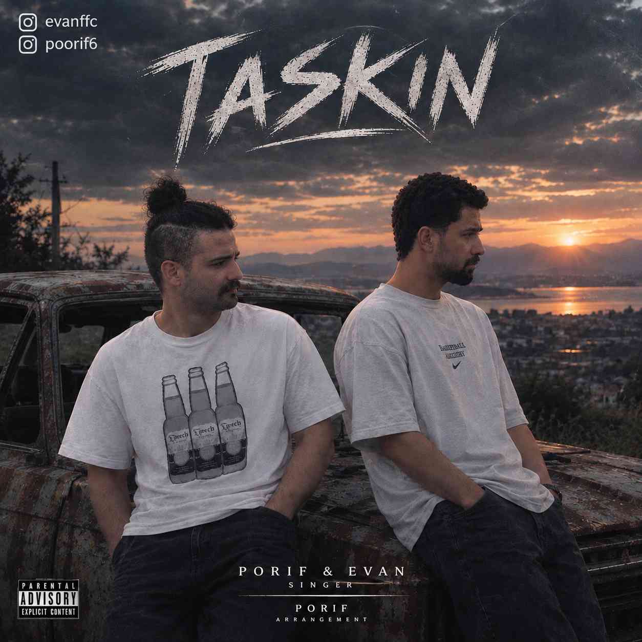 تسکین