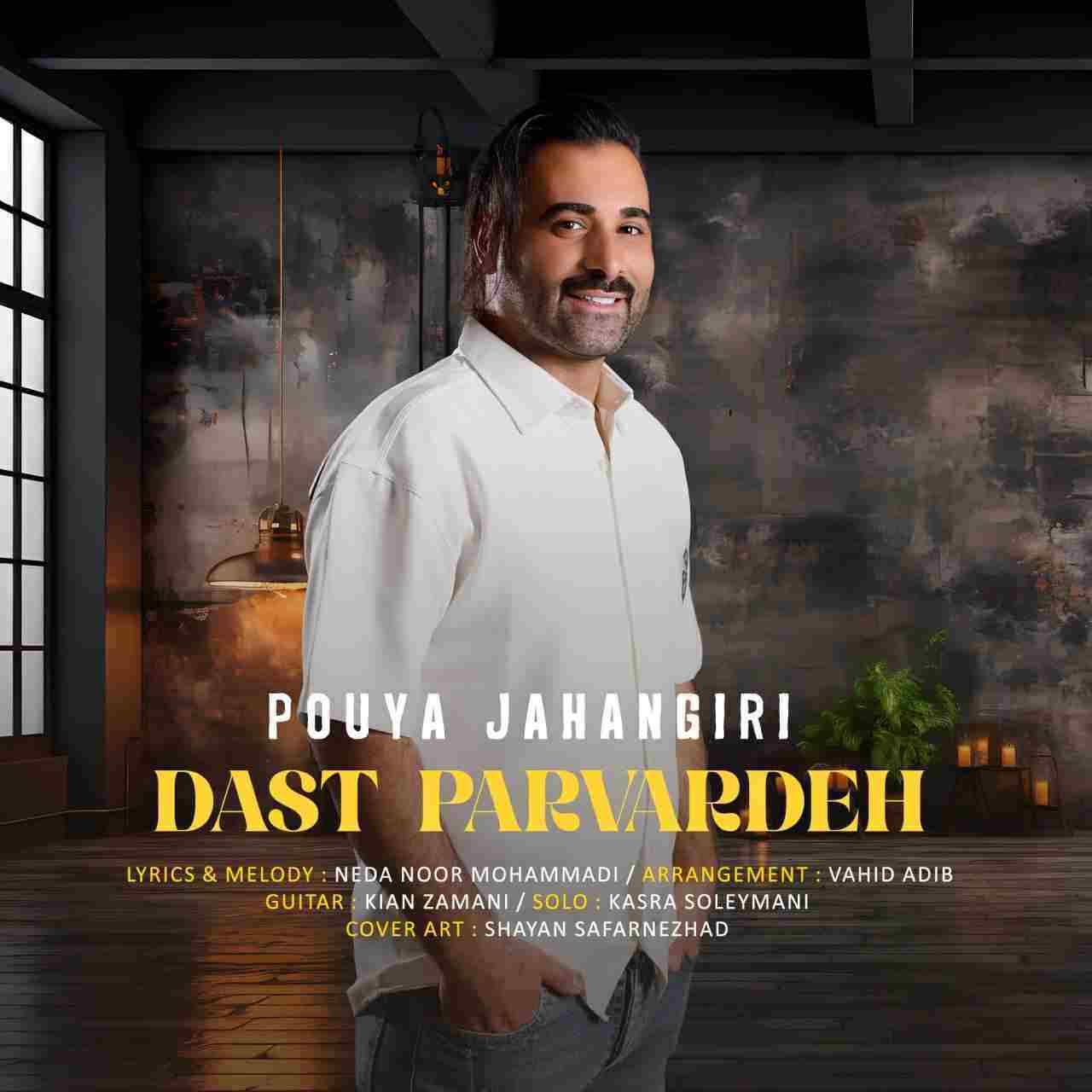 Dast Parvardeh