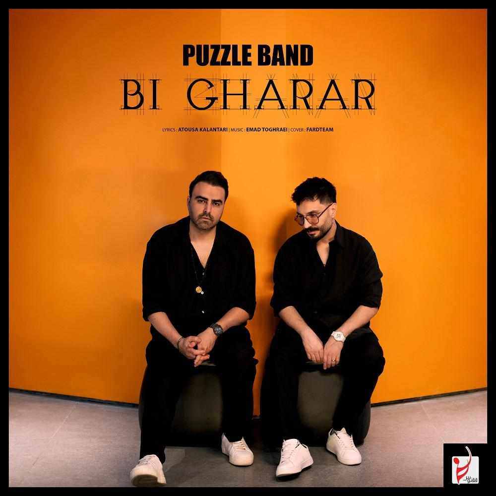 Bi Gharar