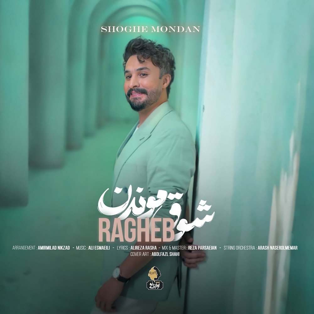 Shoghe Moondan