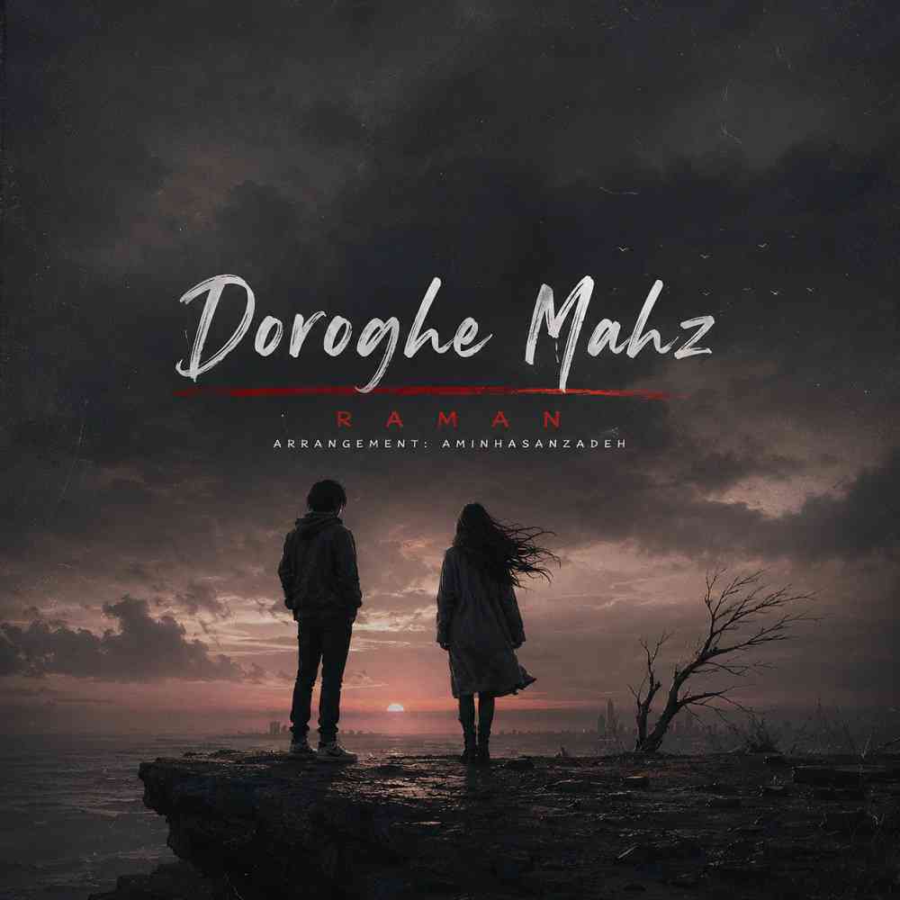 Doroghe Mahz