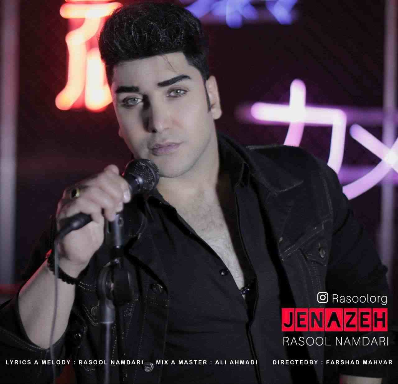 Jenazeh