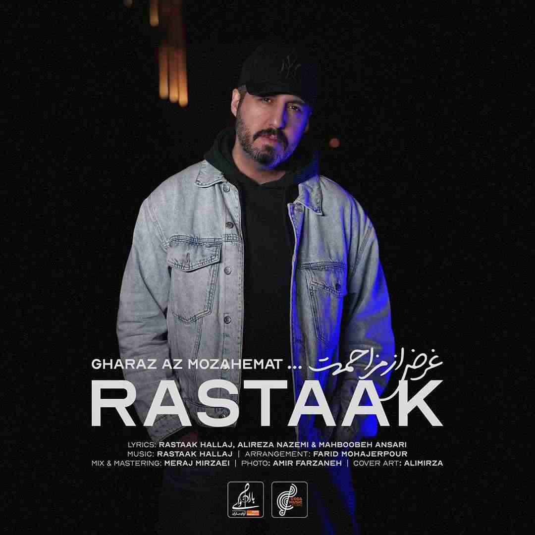 Gharaz Az Mozahemat