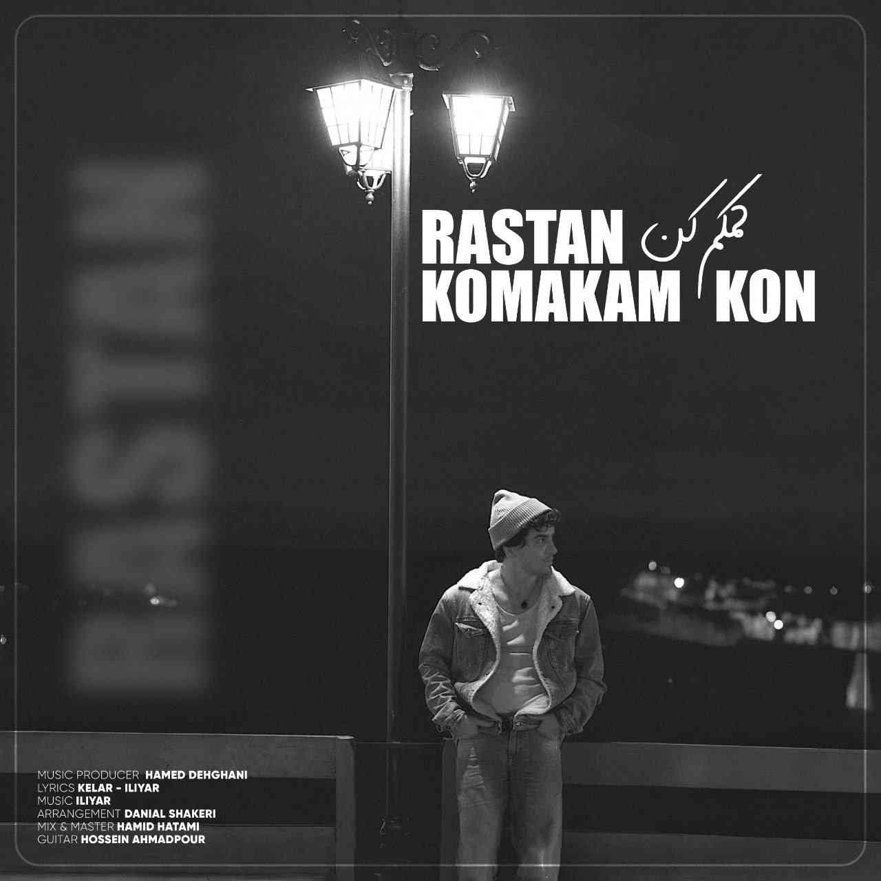 Komakam Kon