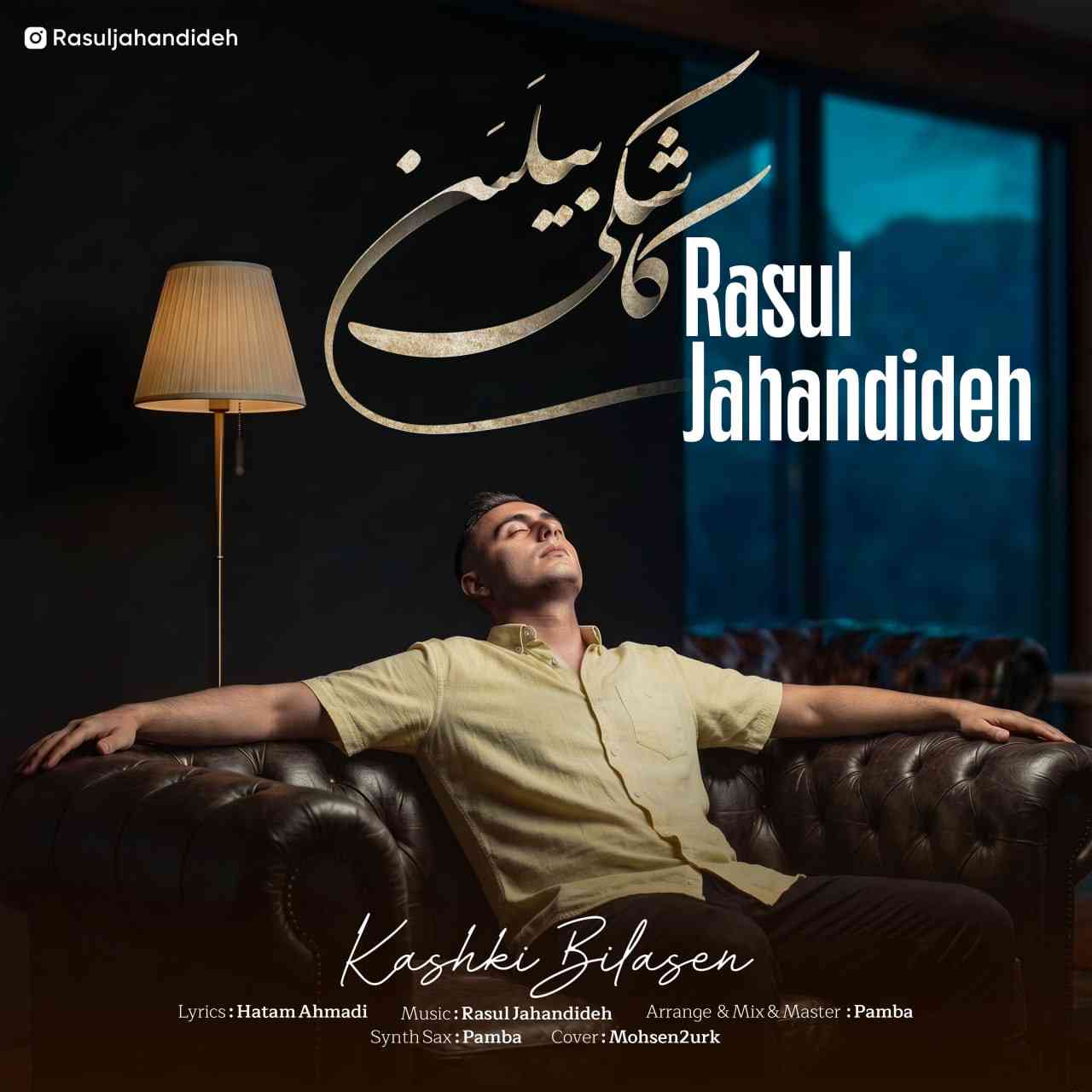 کاشکی بیلسن
