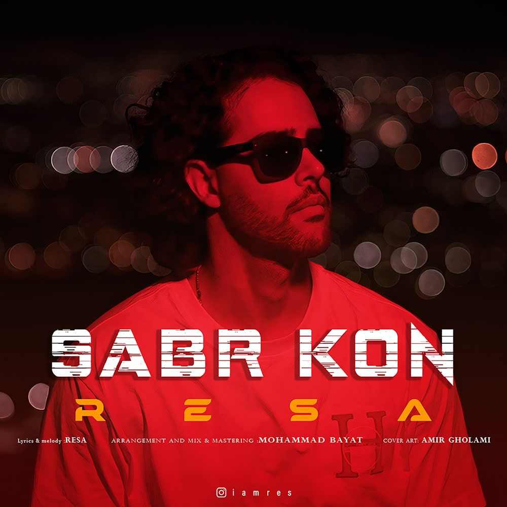 Sabr Kon