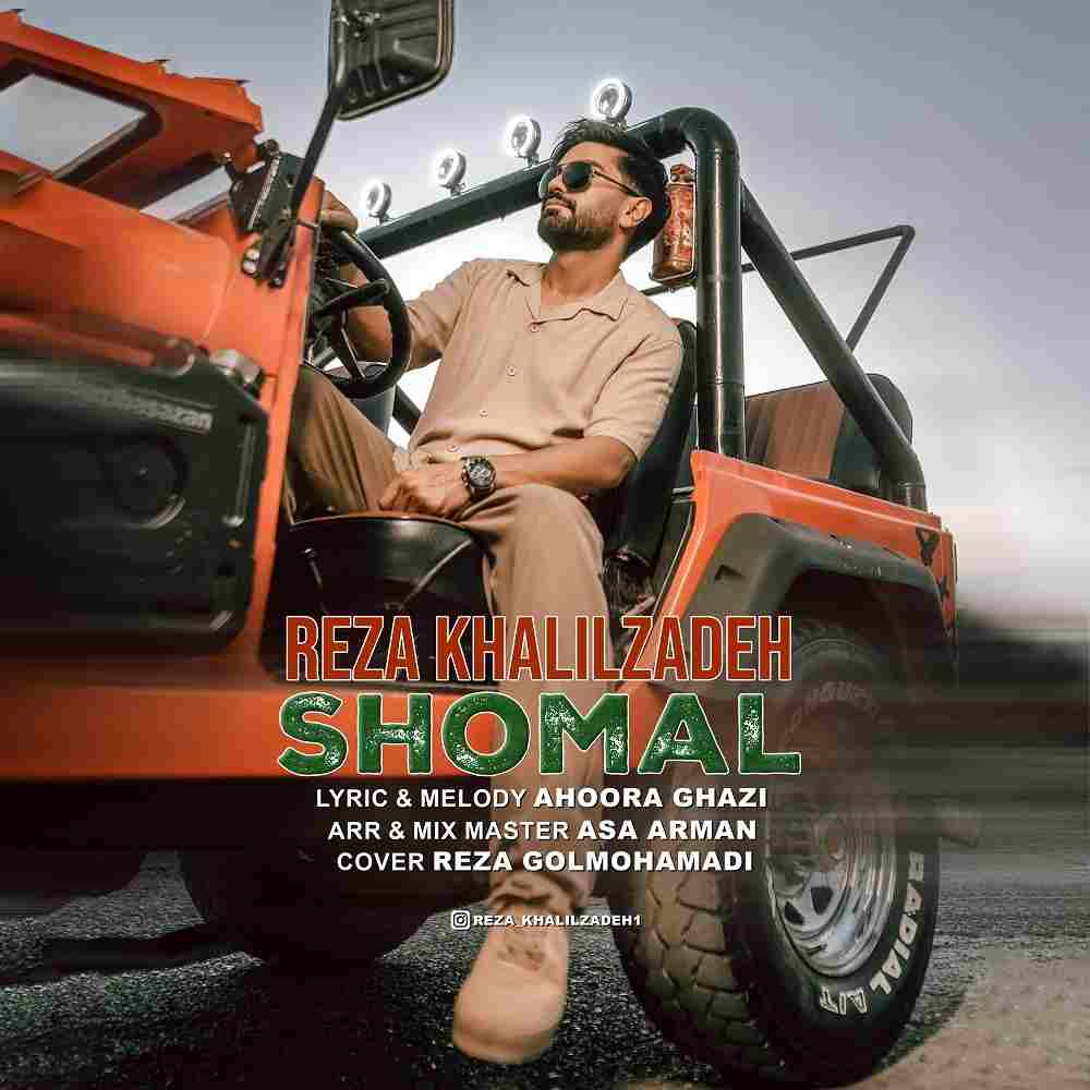 Shomal