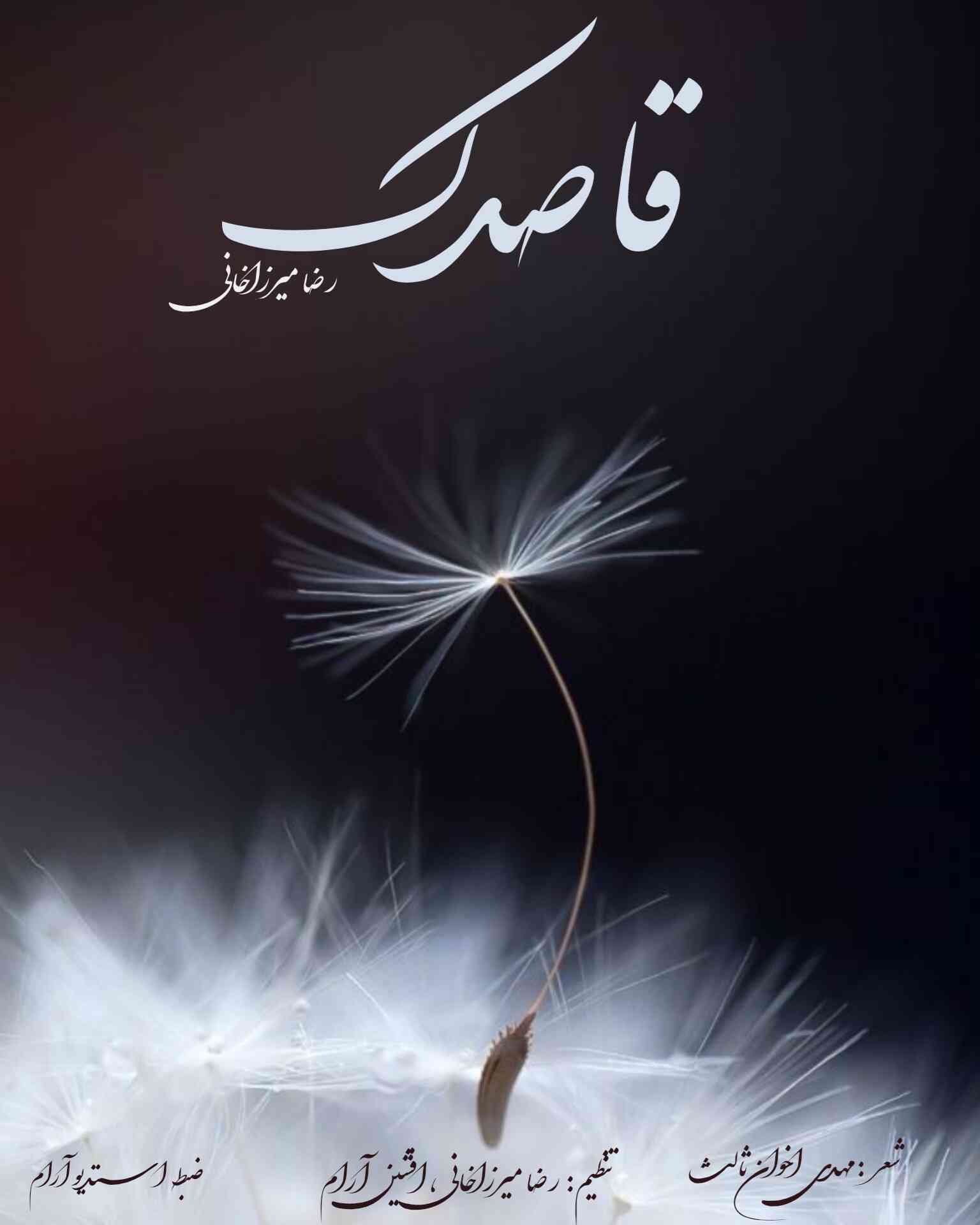 Qasedak