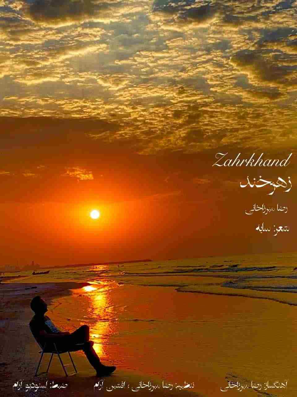 Zahrkhand