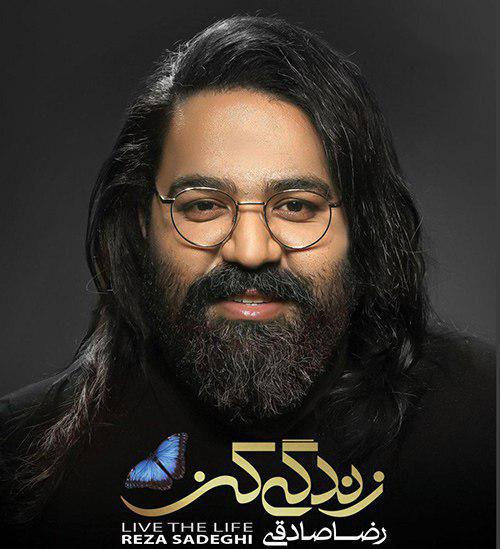 Ghable Raftanet