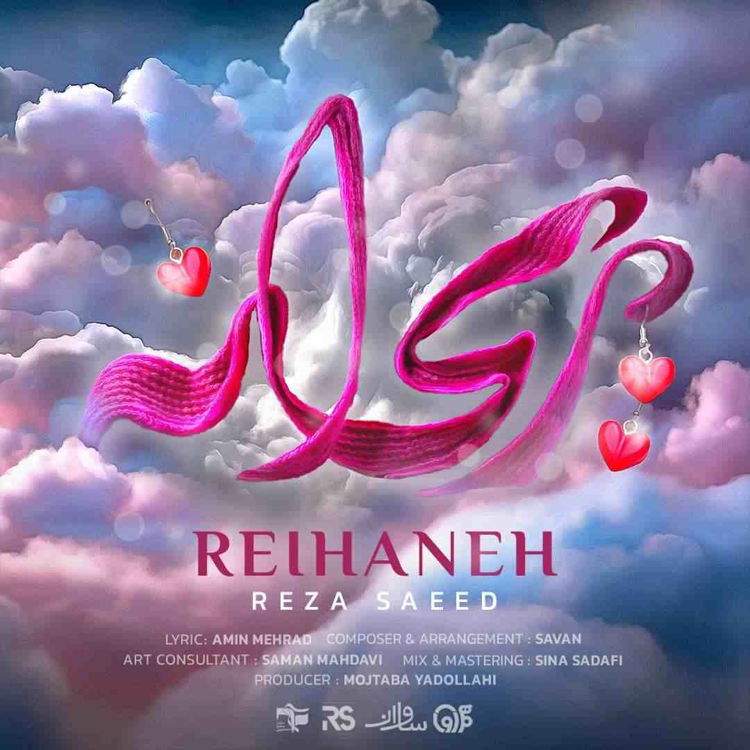 Reihaneh
