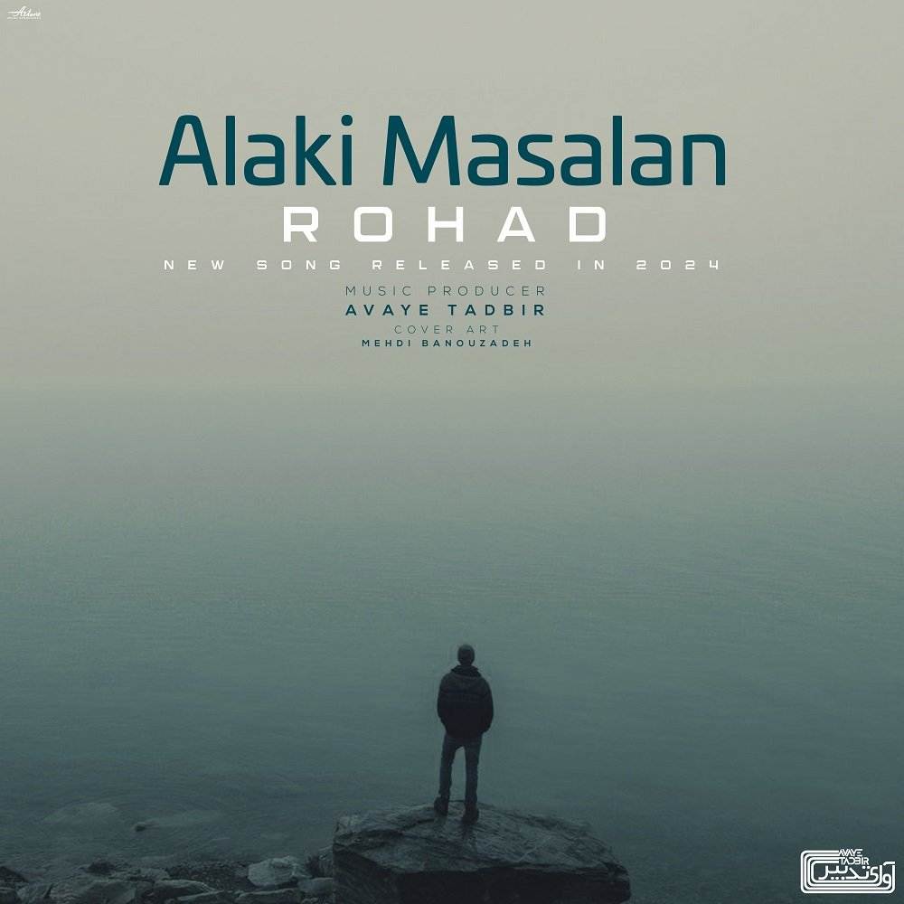 Alaki Masalan