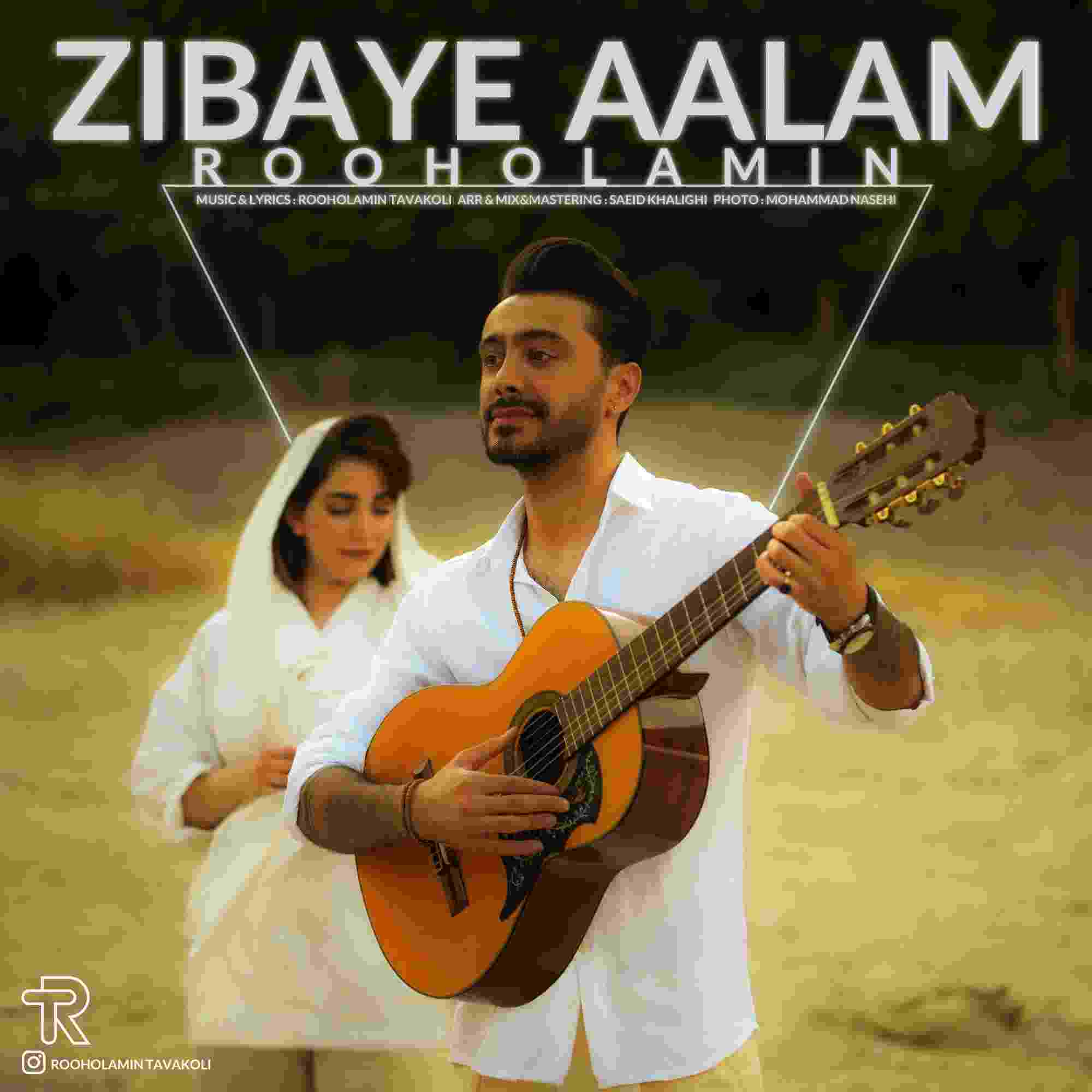 Zibaye Aalam