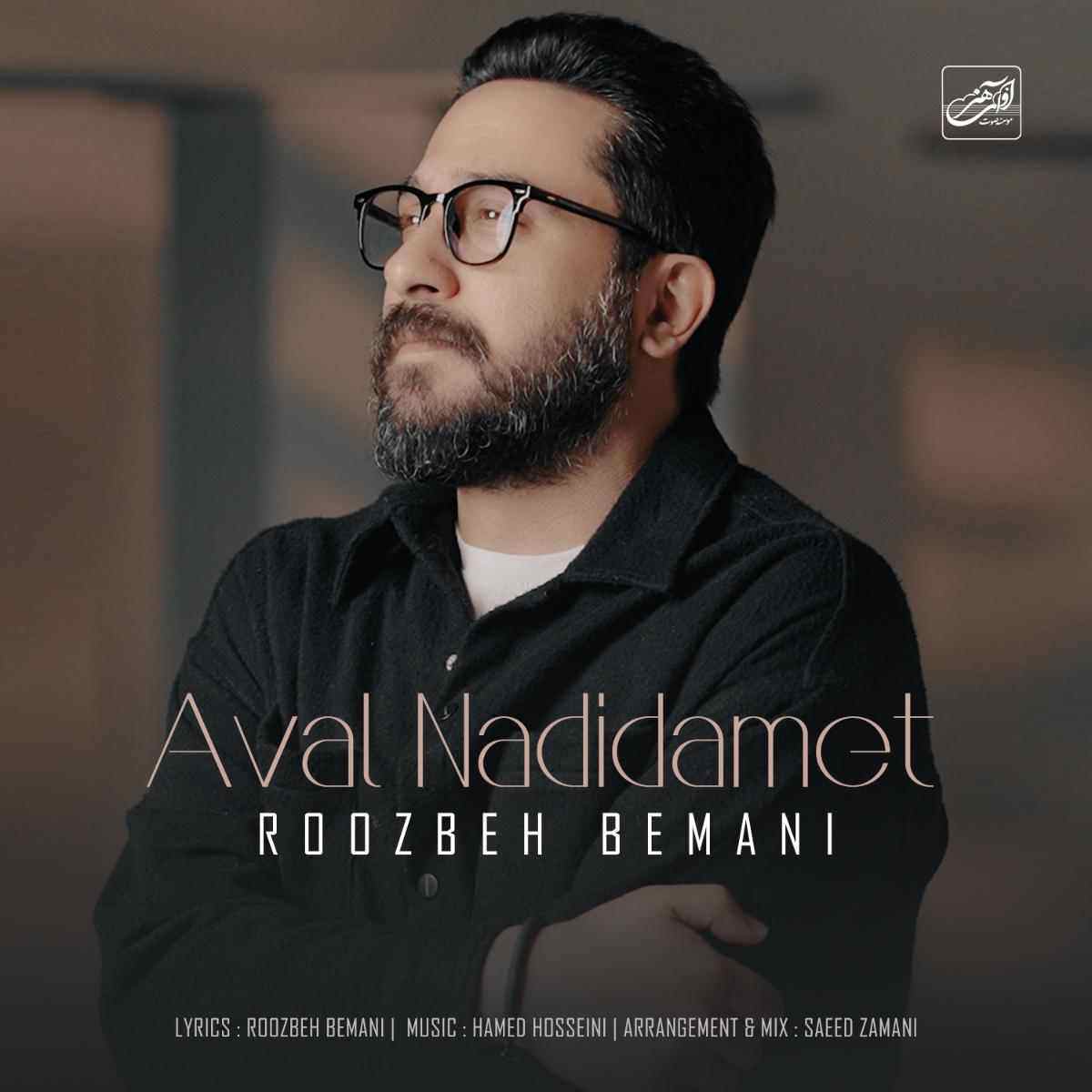 Aval Nadidamet