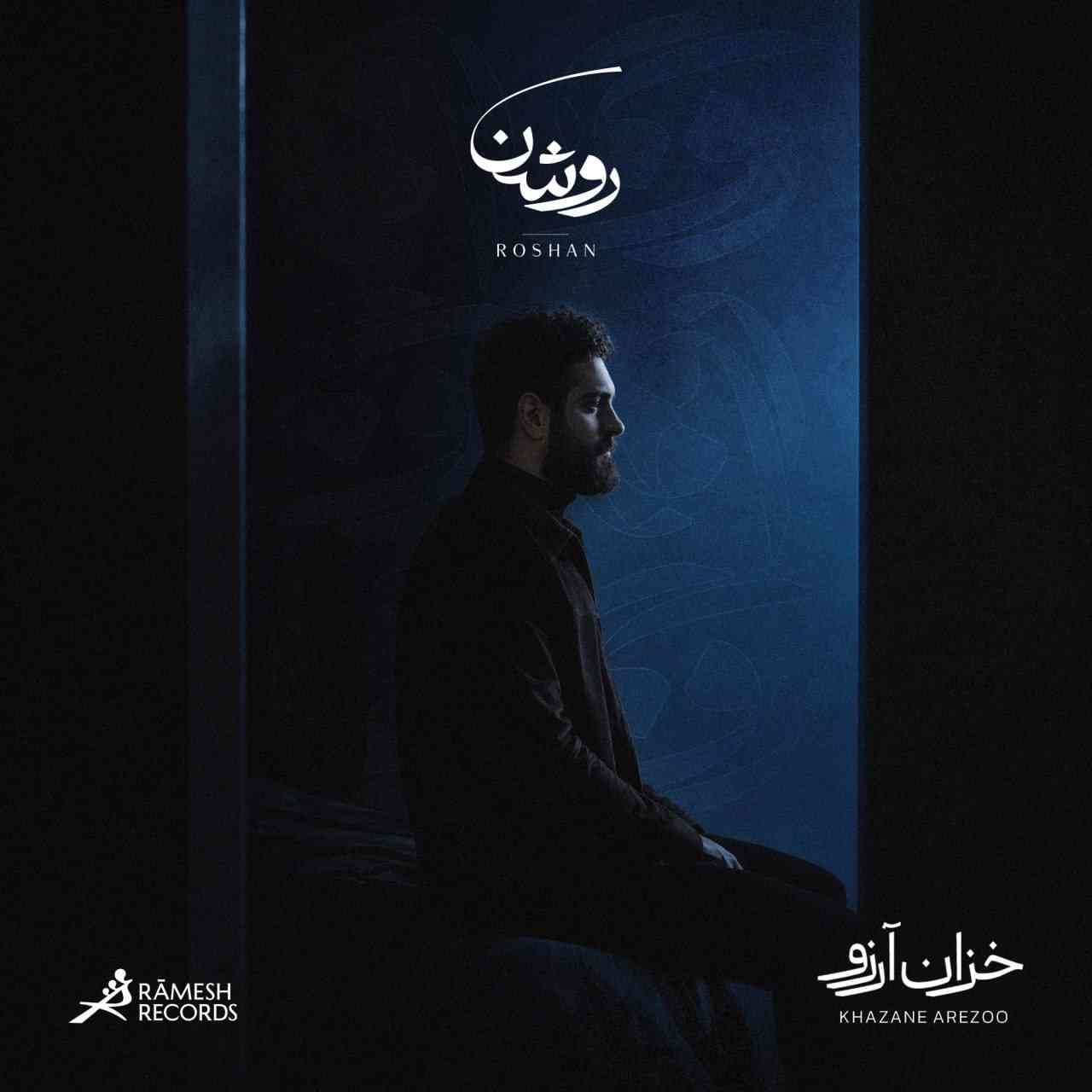 خزان آرزو