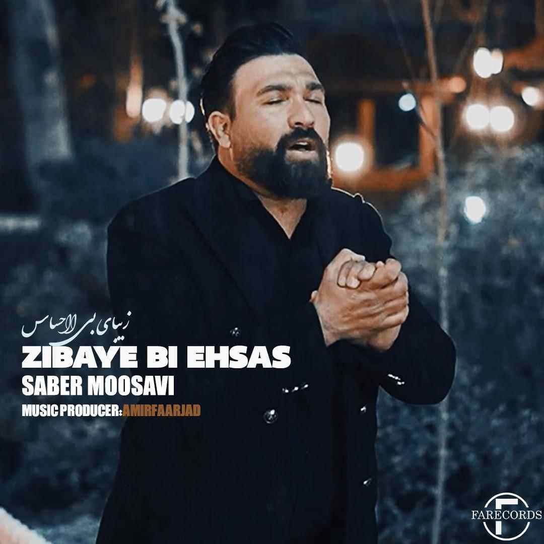Zibaye Bi Ehsas