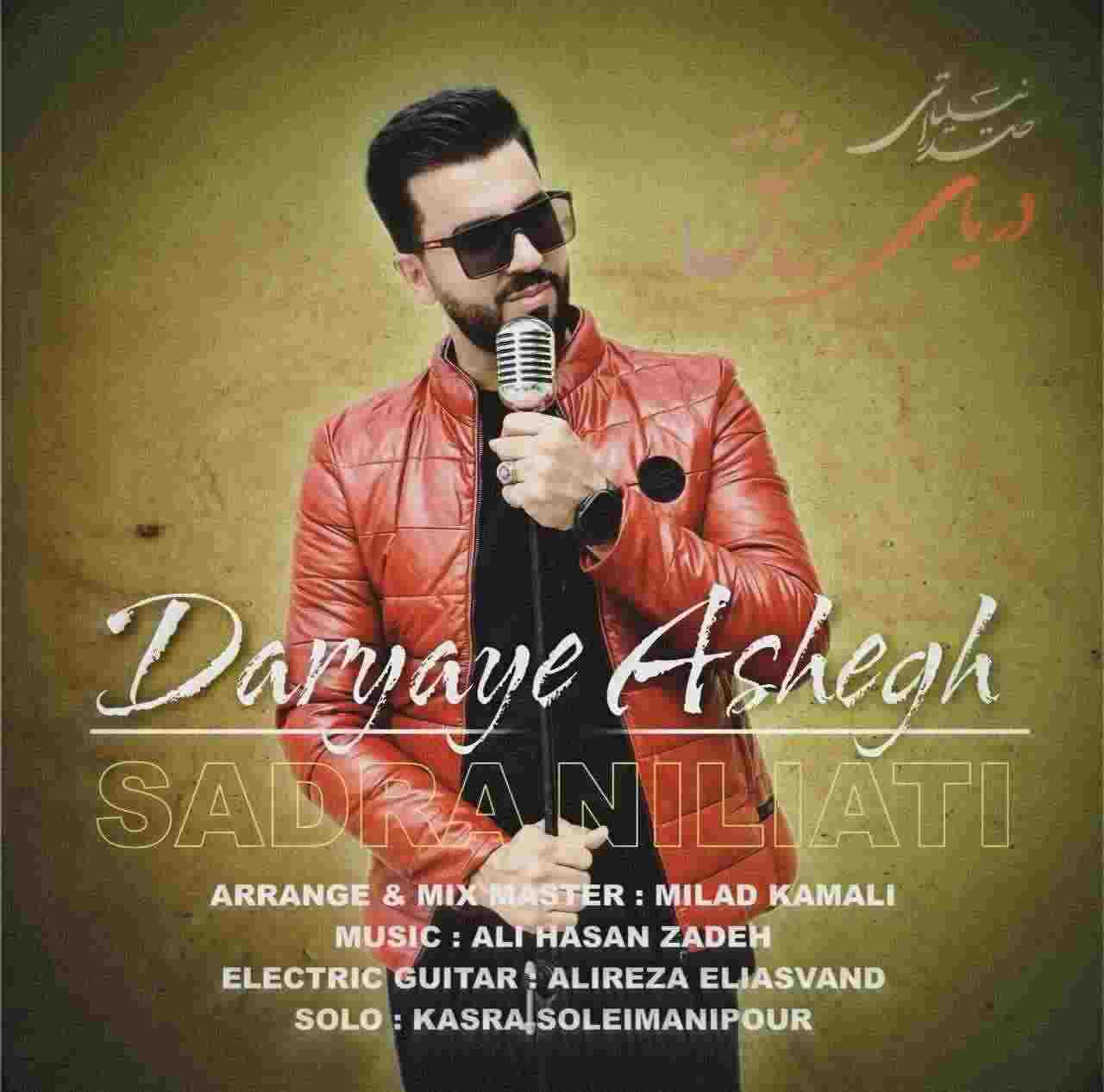 Daryaye Ashegh