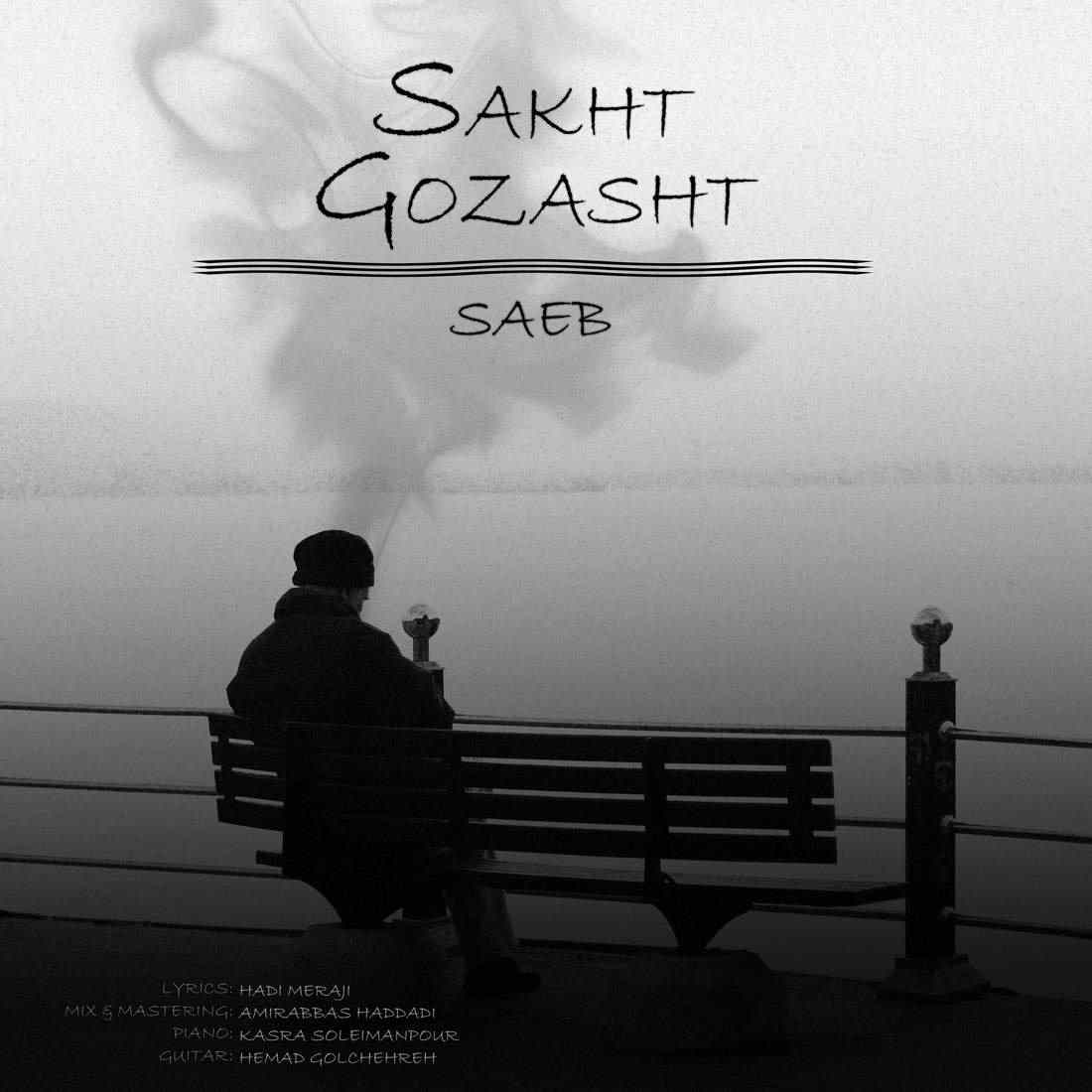 Sakht Gozasht