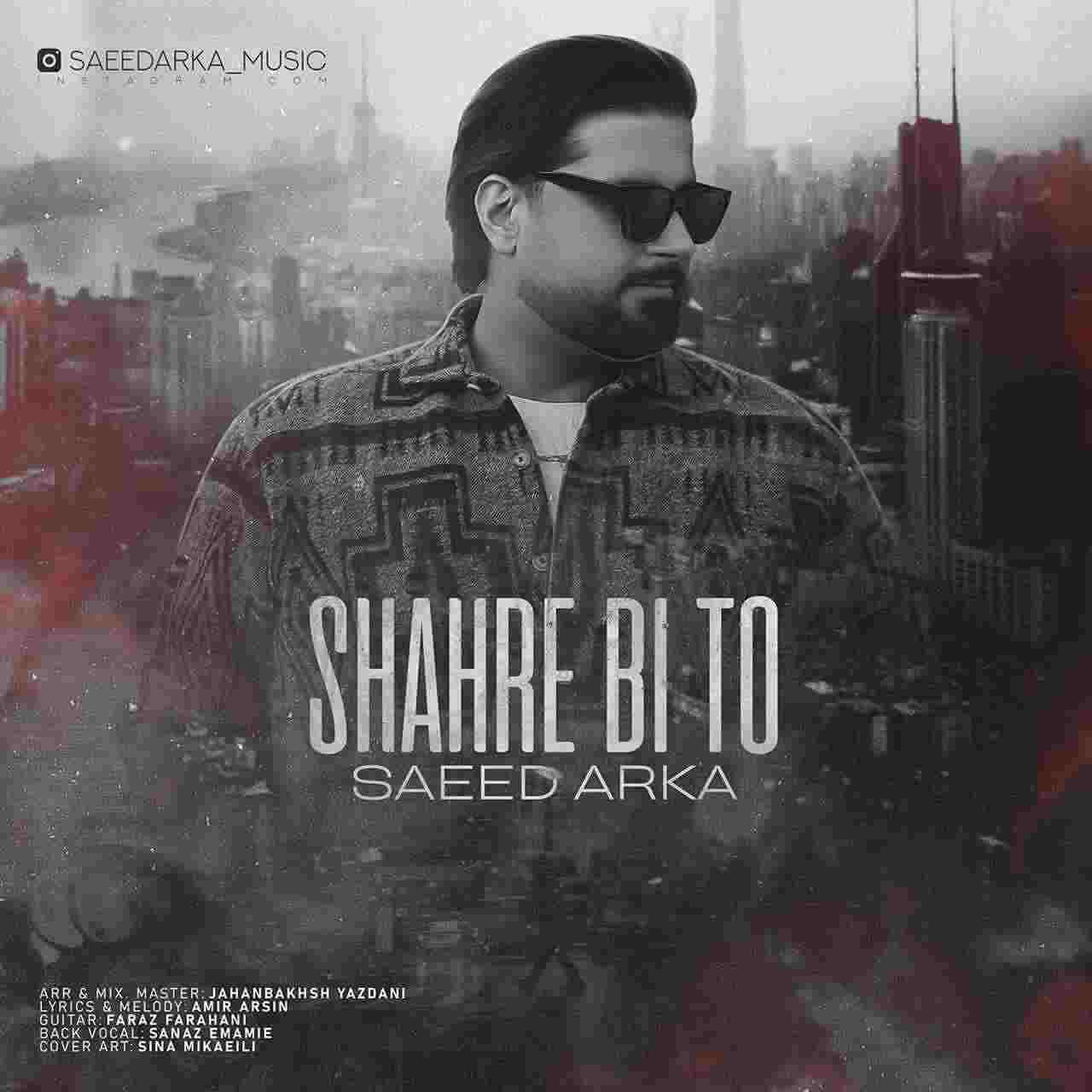 Shahre Bi To