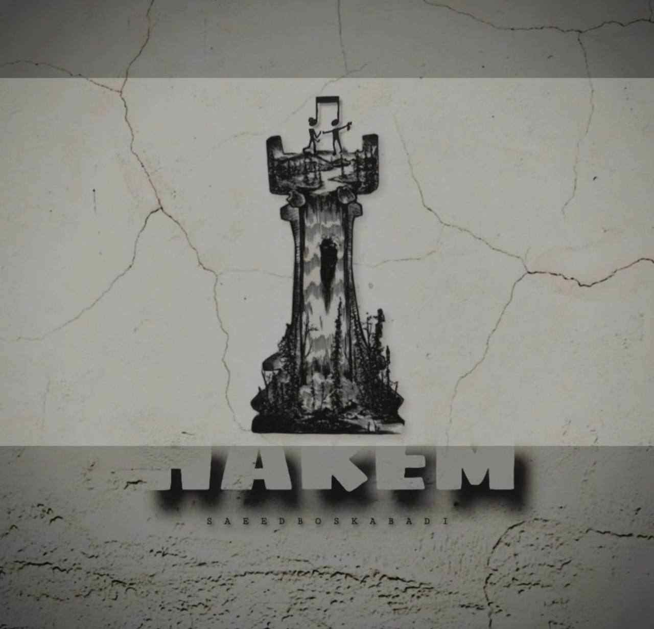 Hakem