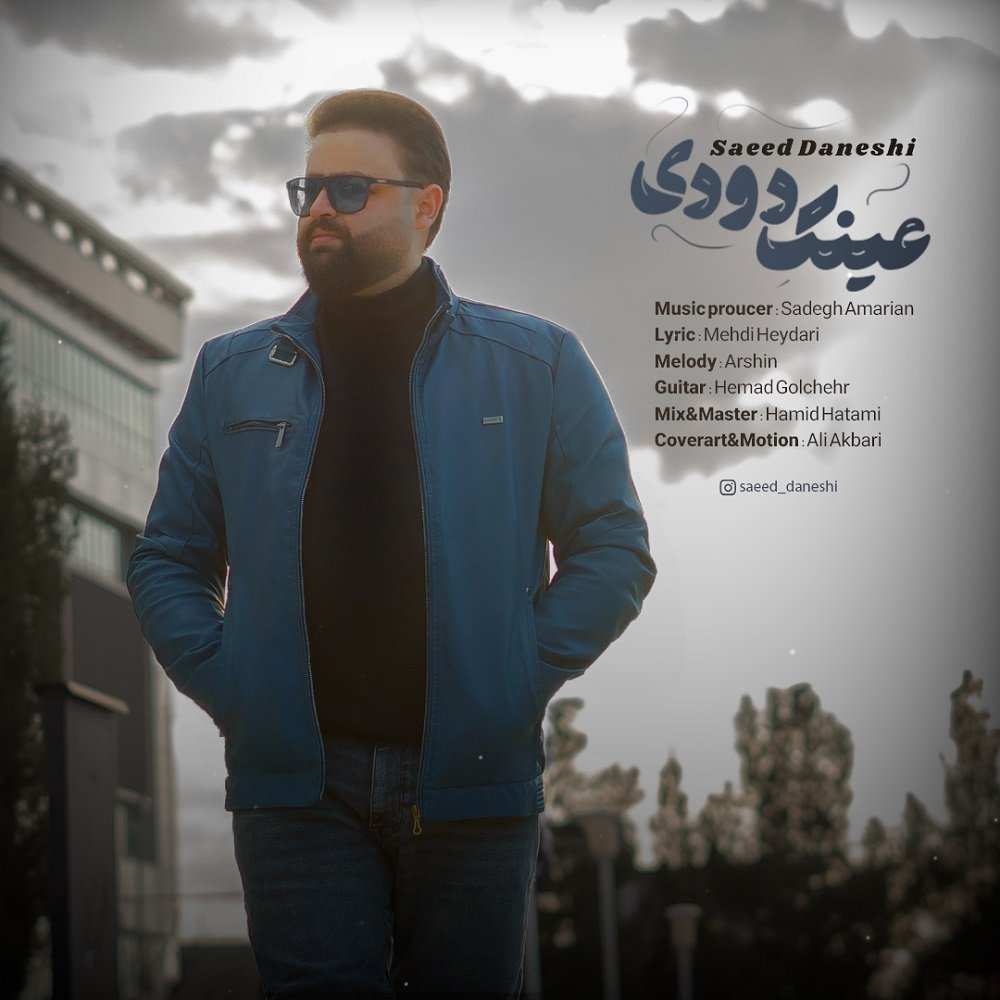 Eynak Doodi