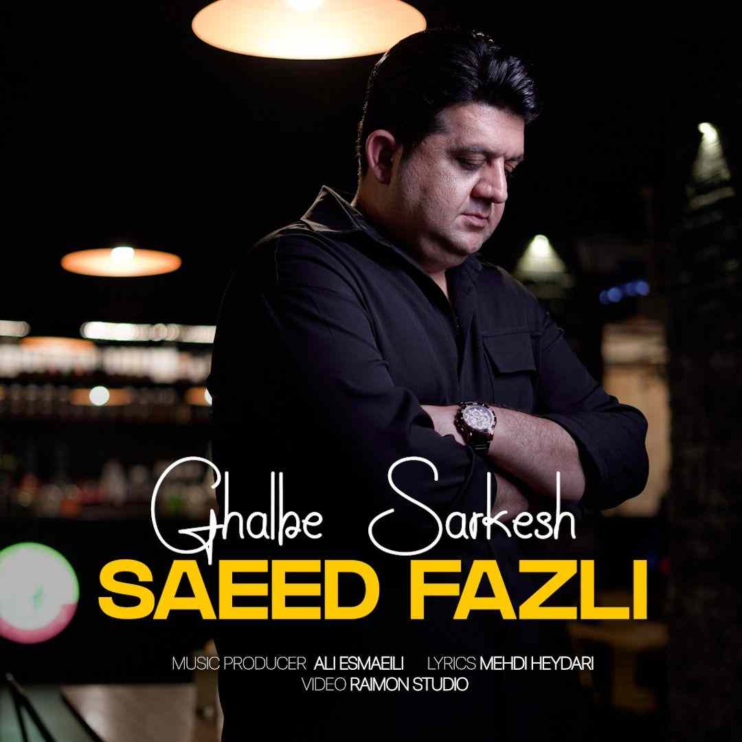 Ghalbe Sarkesh