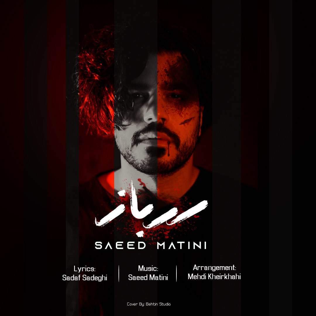 Sarbaz