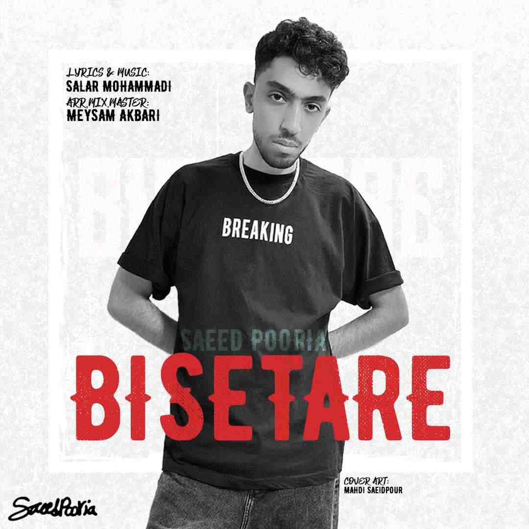 Bi Setare