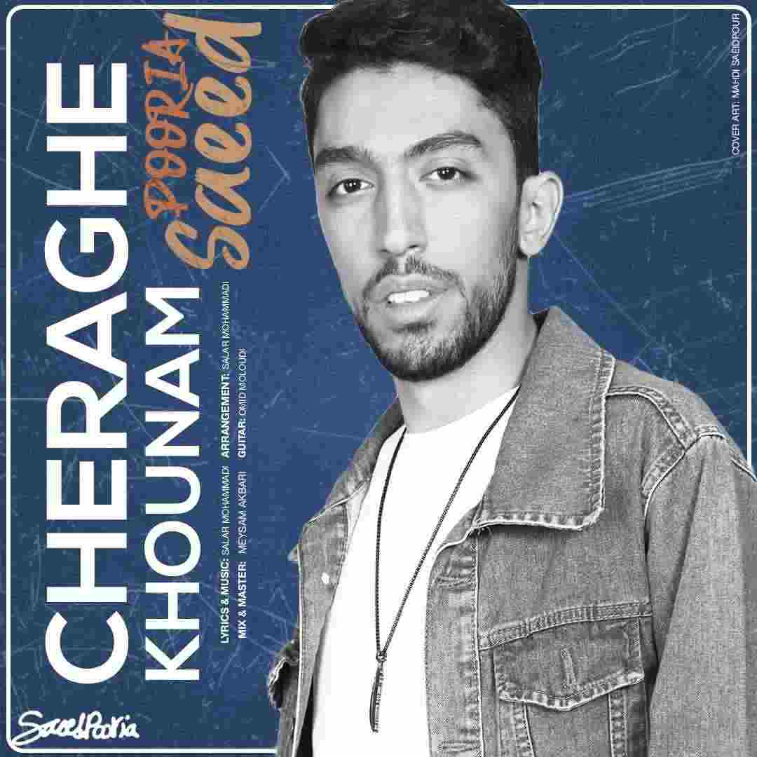 Cheraghe Khounam