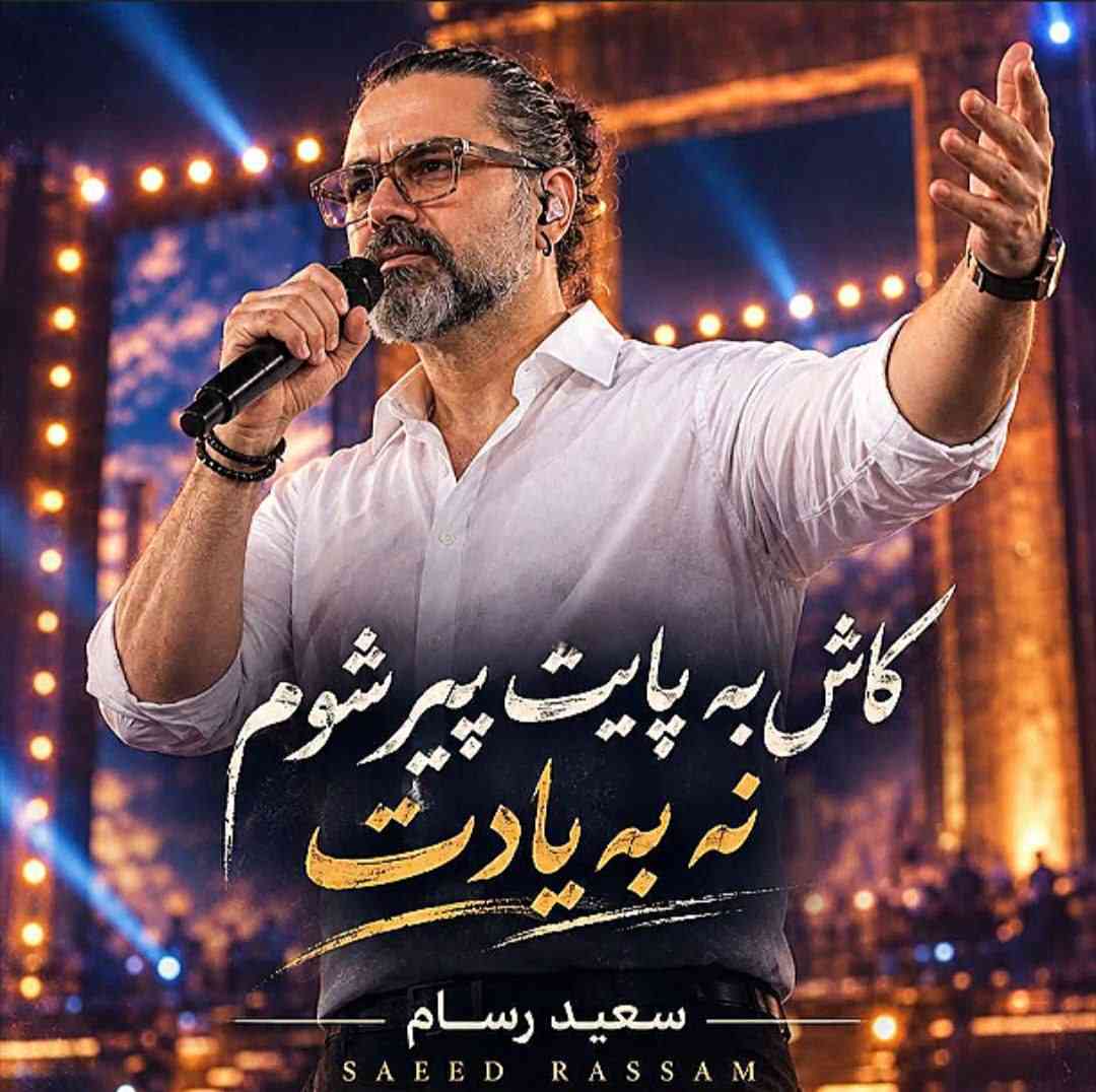 جان به جان