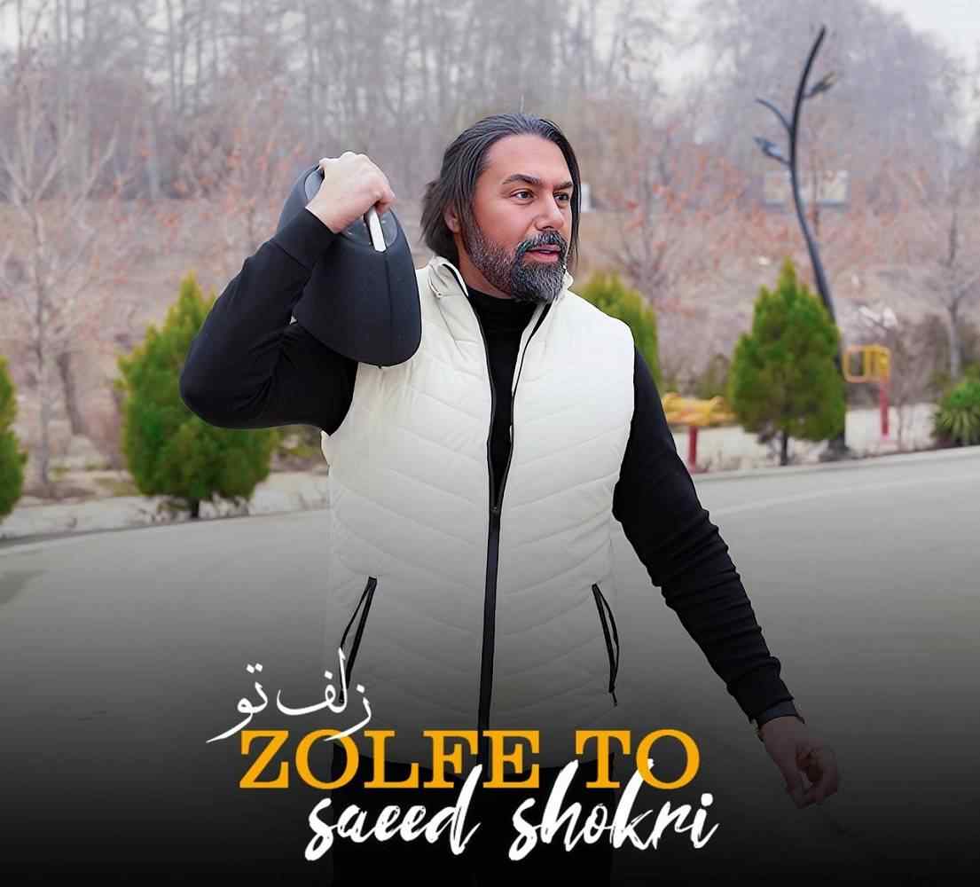 Zolfe To