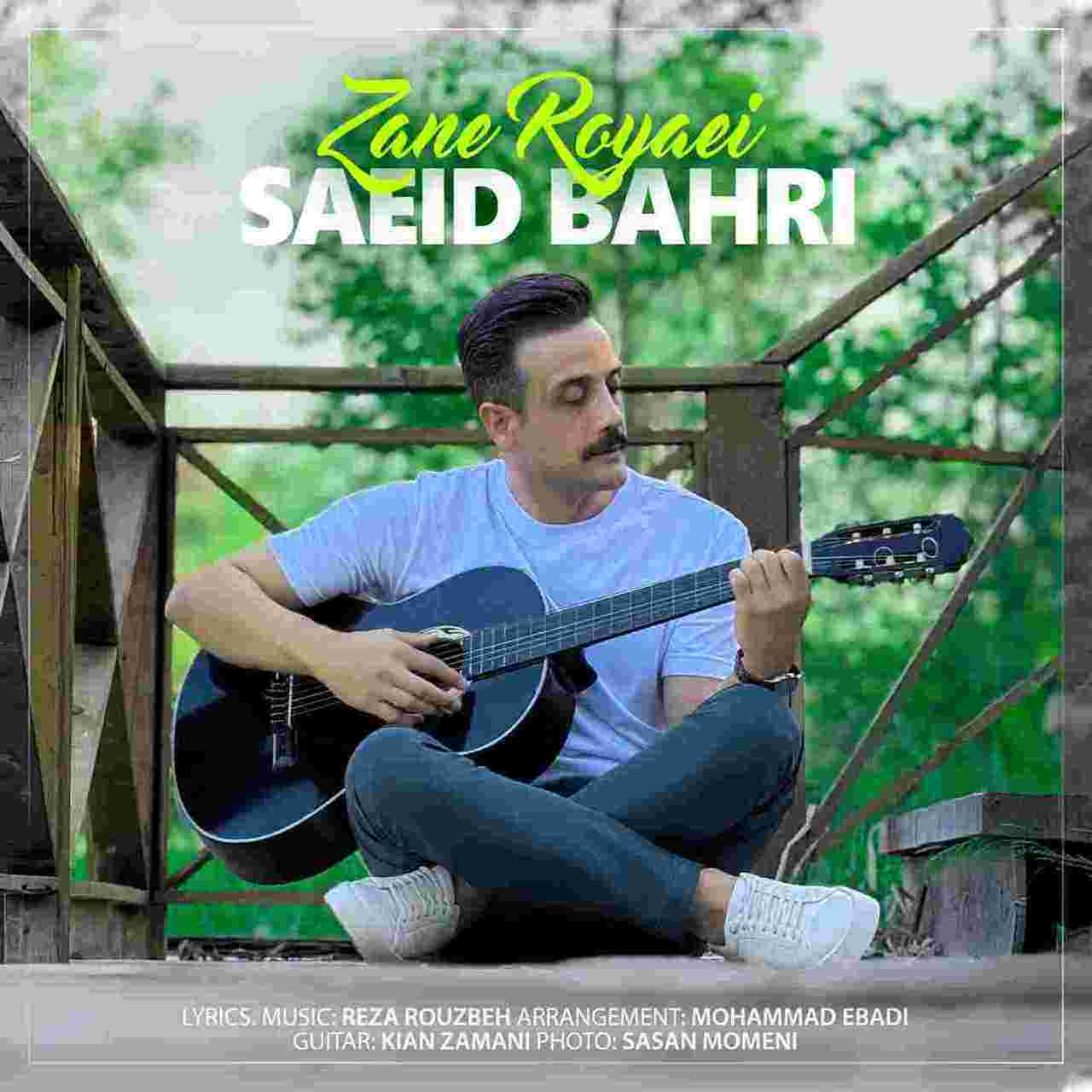Zan Royaei
