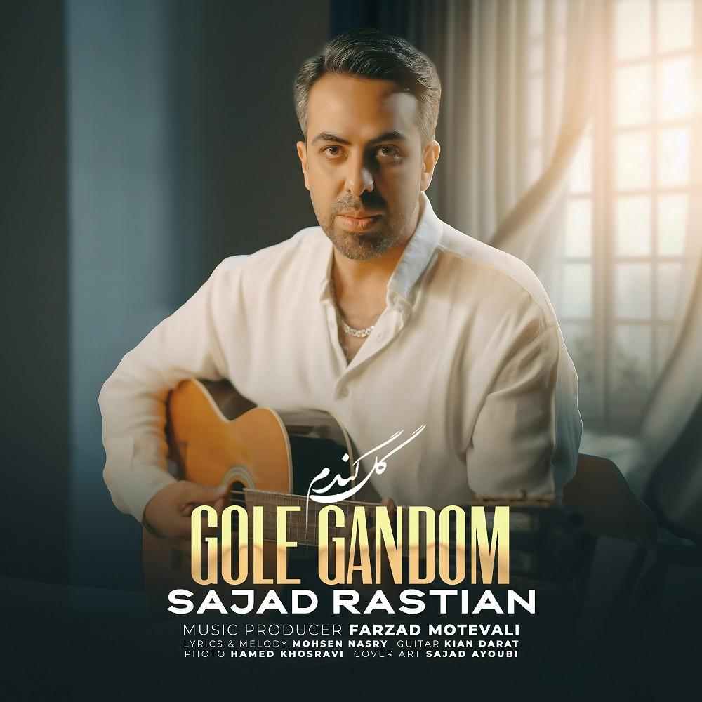 Gole Gandom