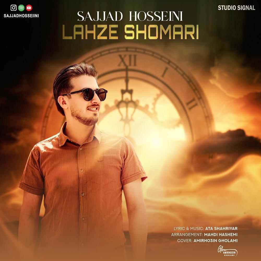 Lahze Shomari