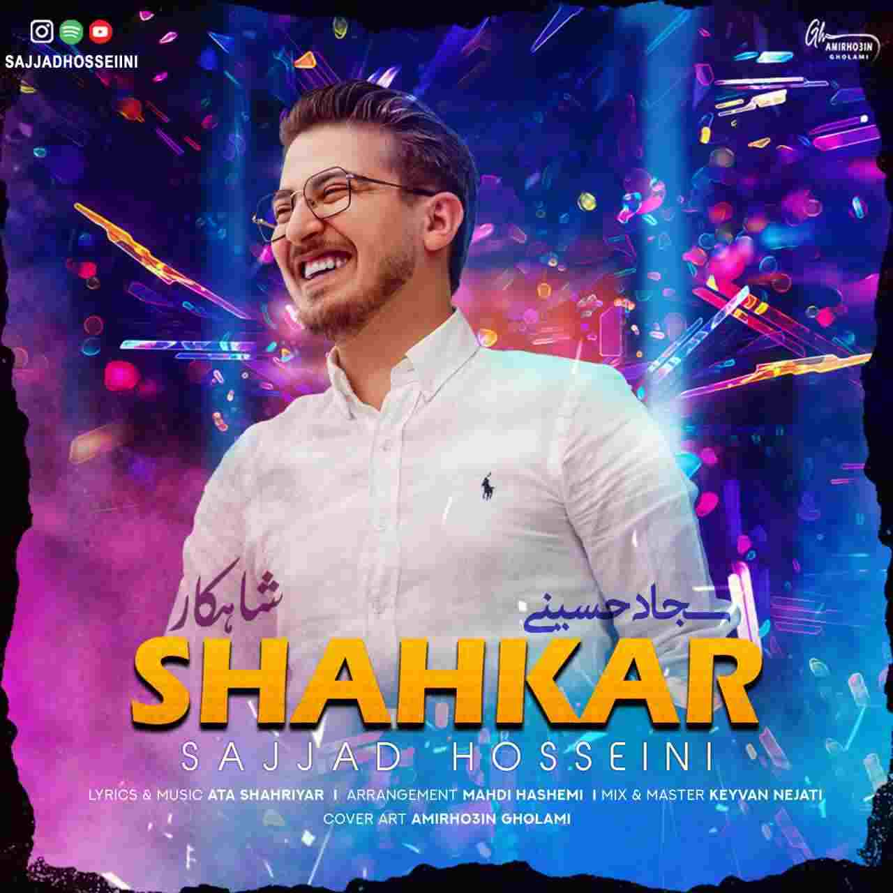 Shahkar