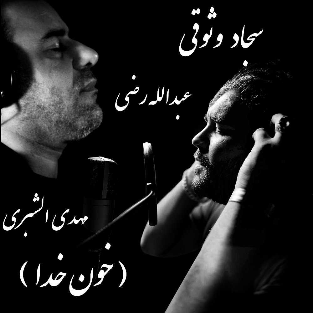 Khoone Khoda