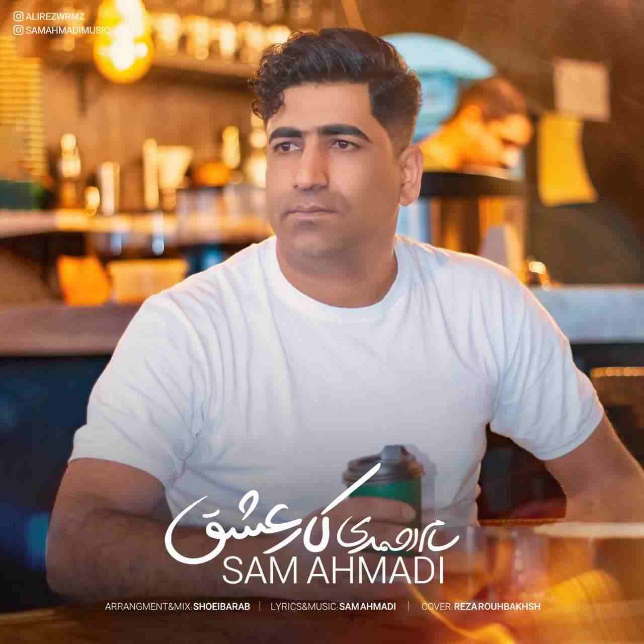 Kare Eshghe
