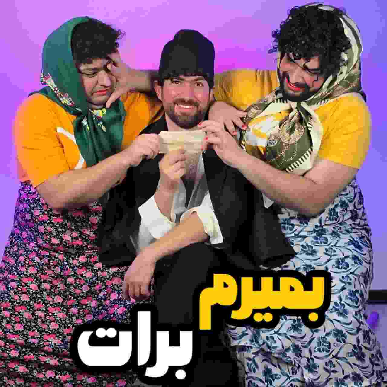 Bemiram Barat