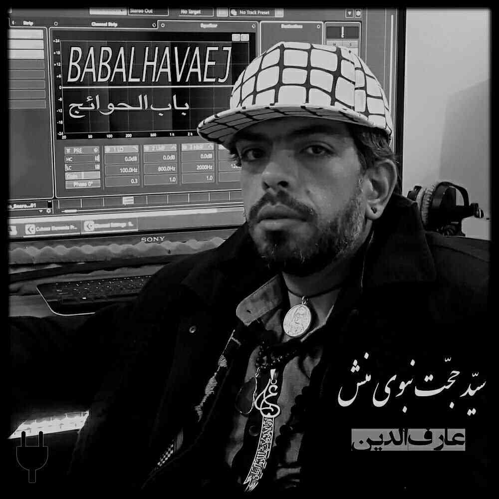 Babalhavaej