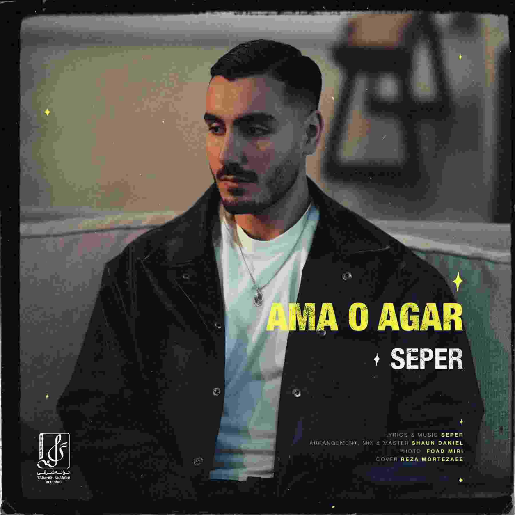 Ama o Agar