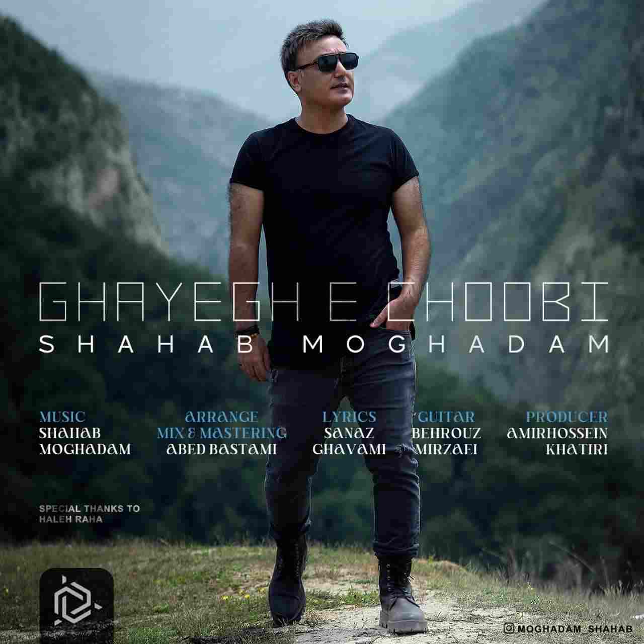 Ghayegh E Choobi