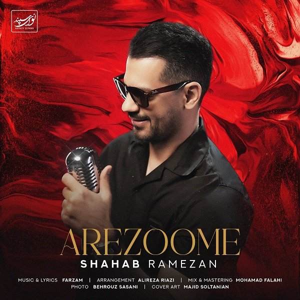 Arezoome