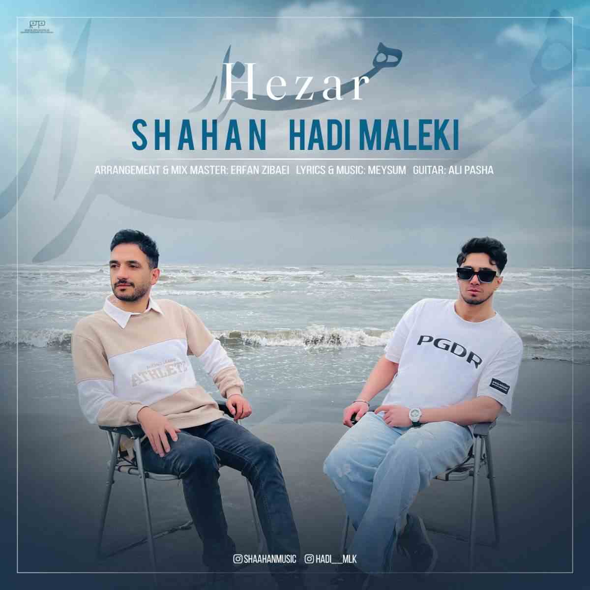Hezar