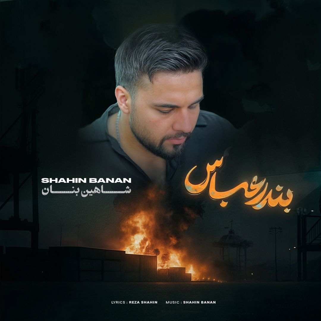 Bandar Abbas